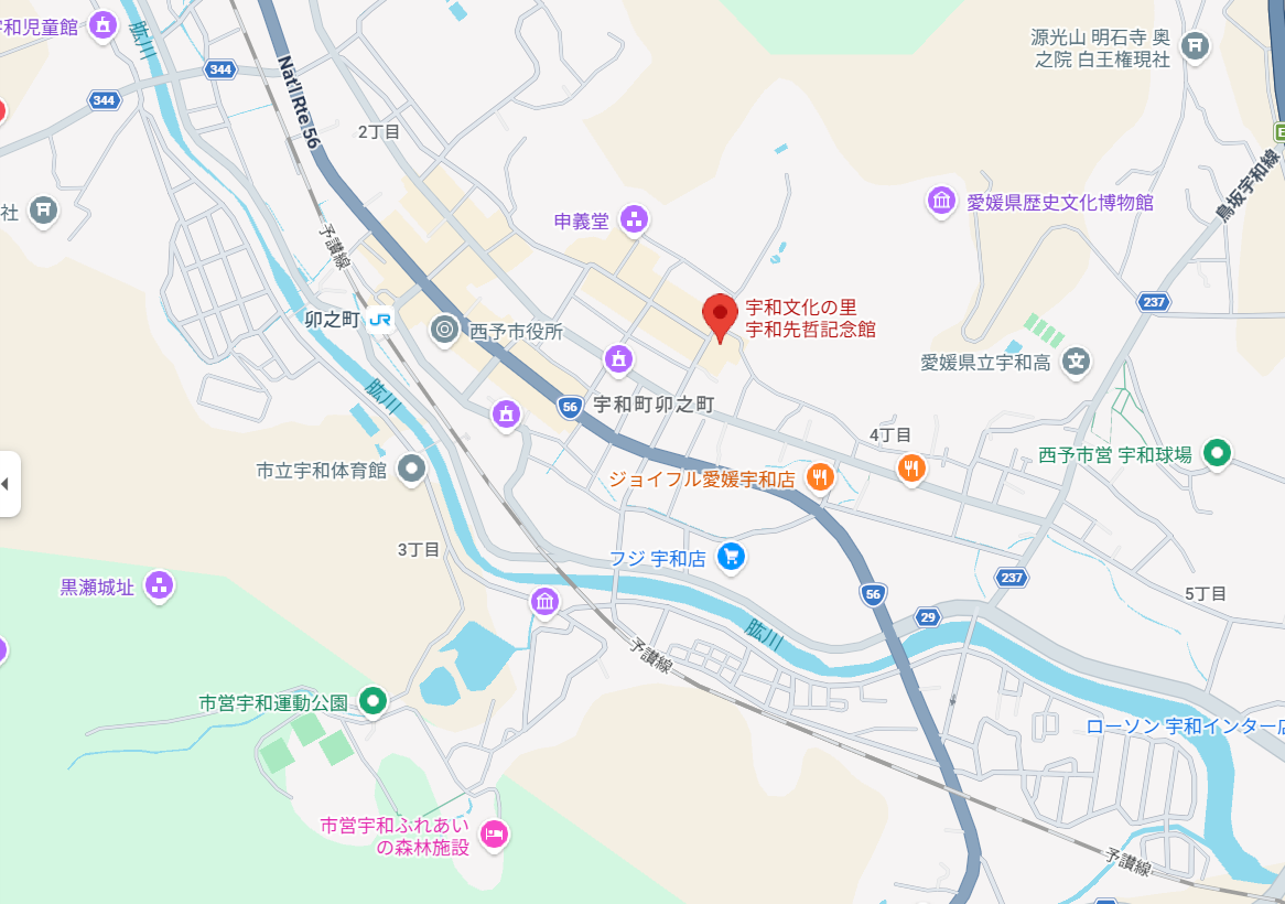 宇和先哲記念館