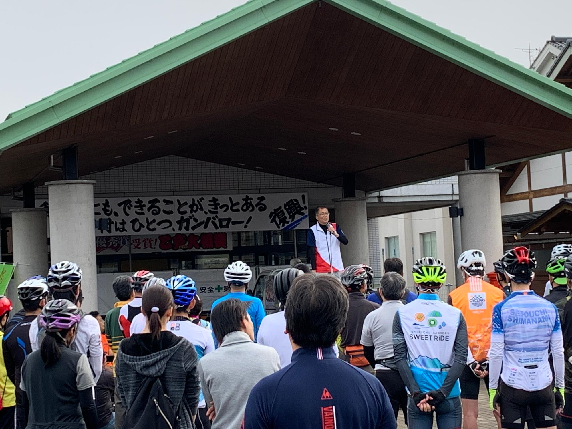 サイクリングin四国西予ジオパーク開会式
