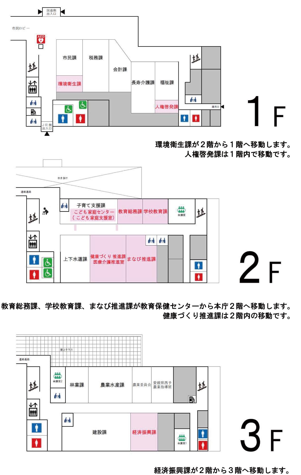 本庁レイアウト