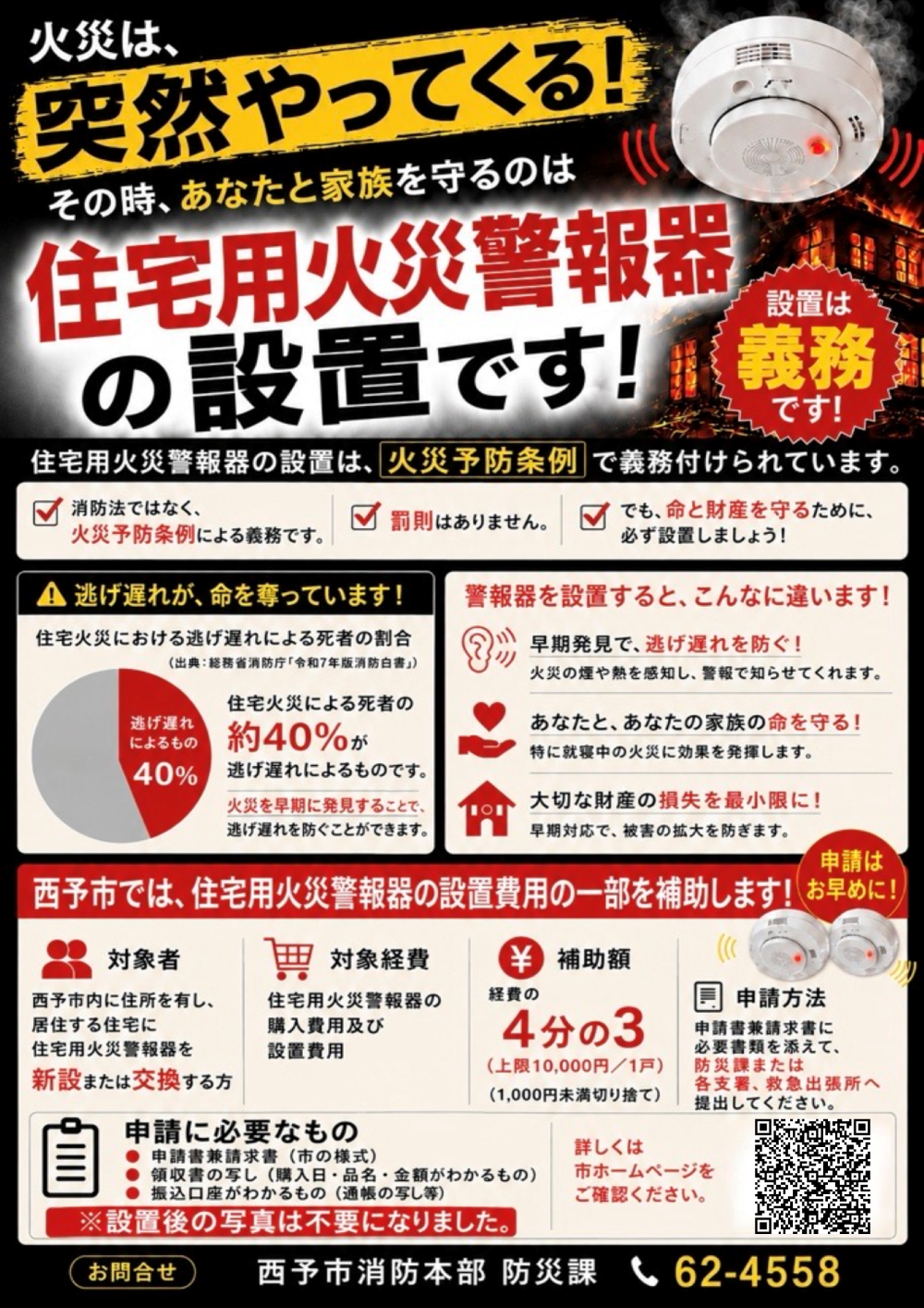 補助金チラシ