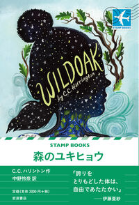 森のユキヒョウ