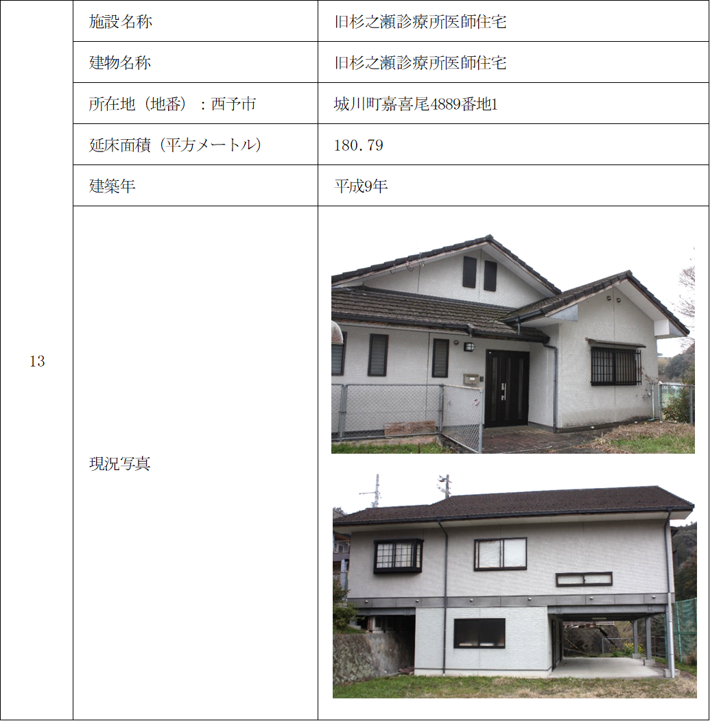 建物13