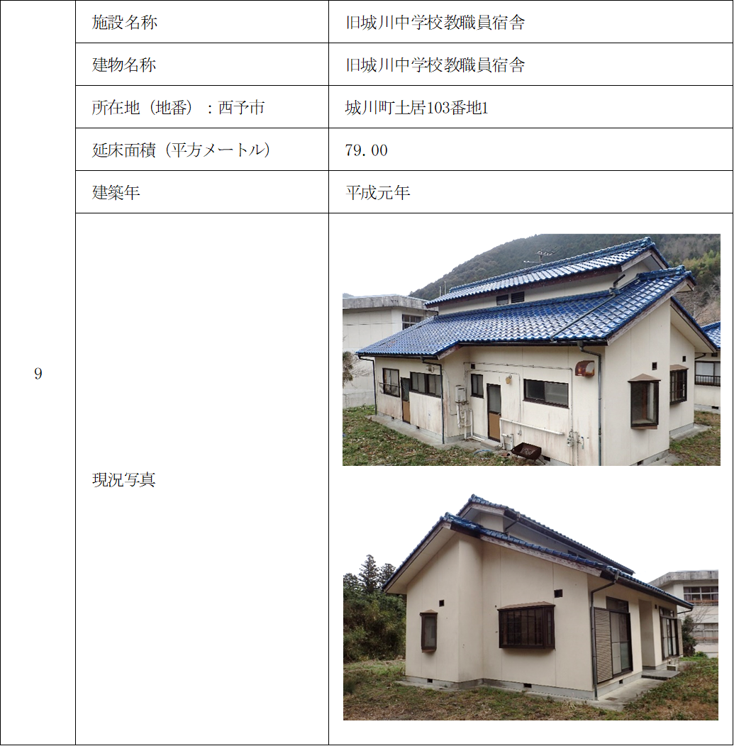 建物9