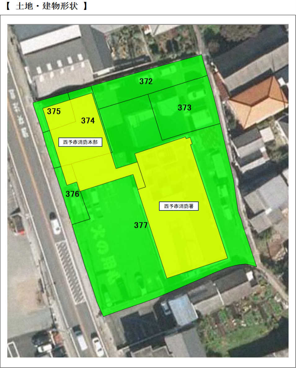 【土地・建物形状】西予市消防本部