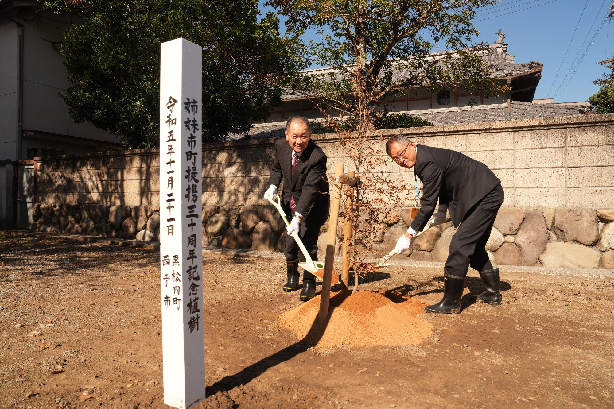 記念植樹（首長）