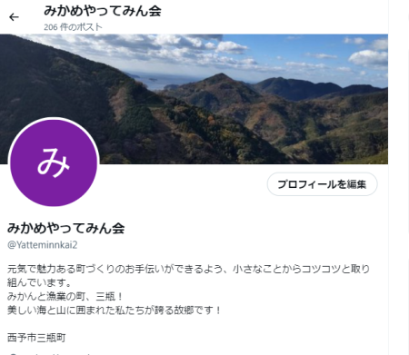 みかめやってみん会【X】