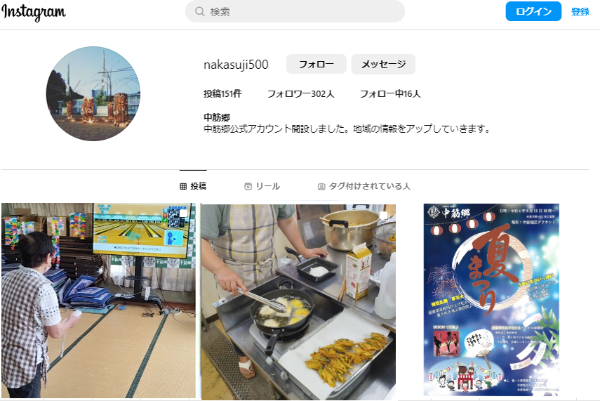 中筋地区自治振興会【Instagram】