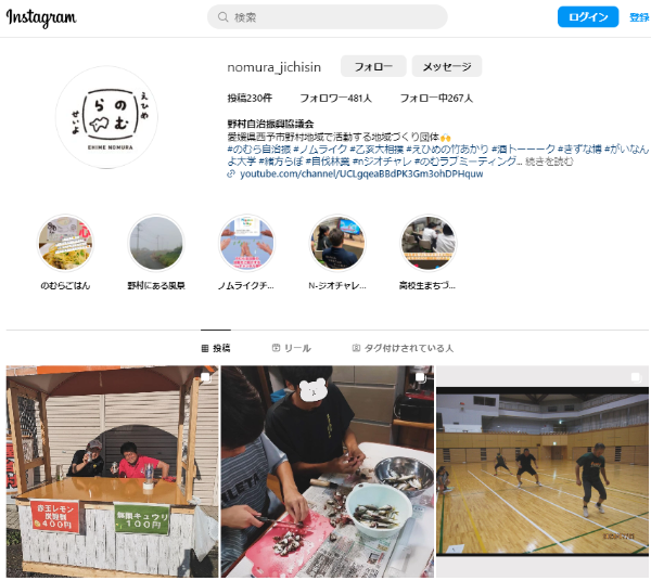 野村地域自治振興協議会【Instagram】
