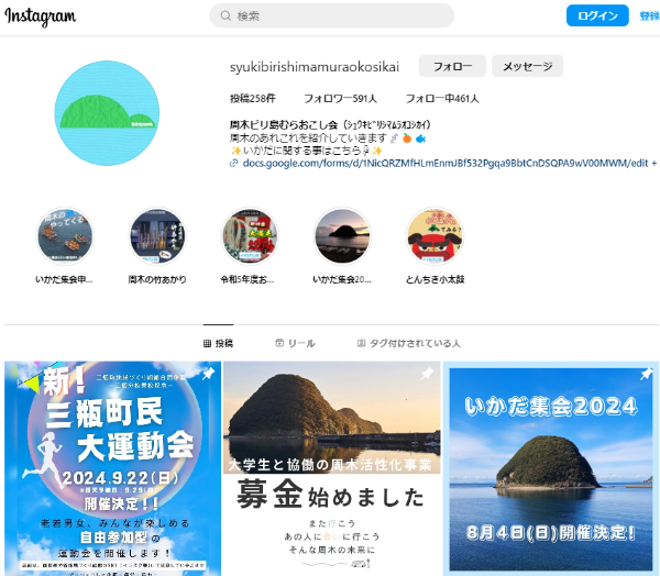 周木ビリ島むらおこし会【Instagram】