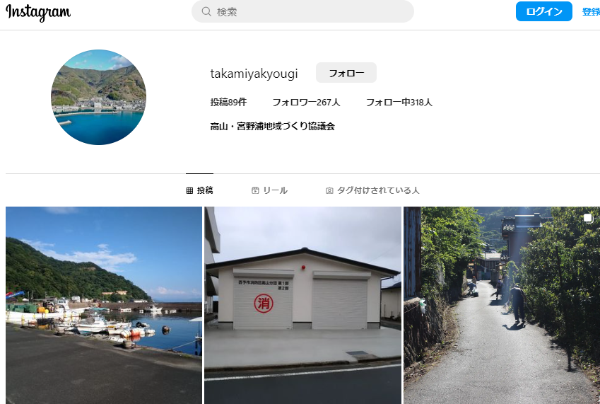 高山・宮野浦地域づくり協議会instagram