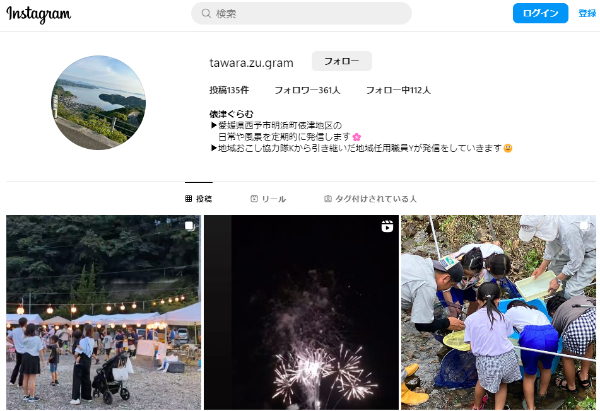 俵津スマイルinstagram