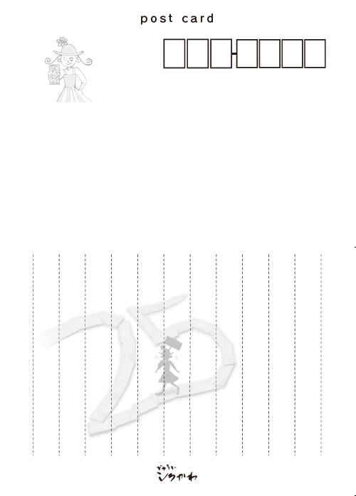 絵はがき　罫線　縦