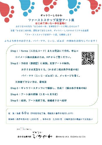 チラシ表二次元コード
