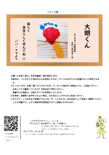 チラシ裏