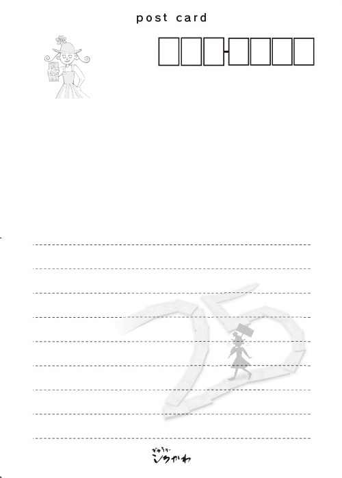 絵はがき　罫線　横