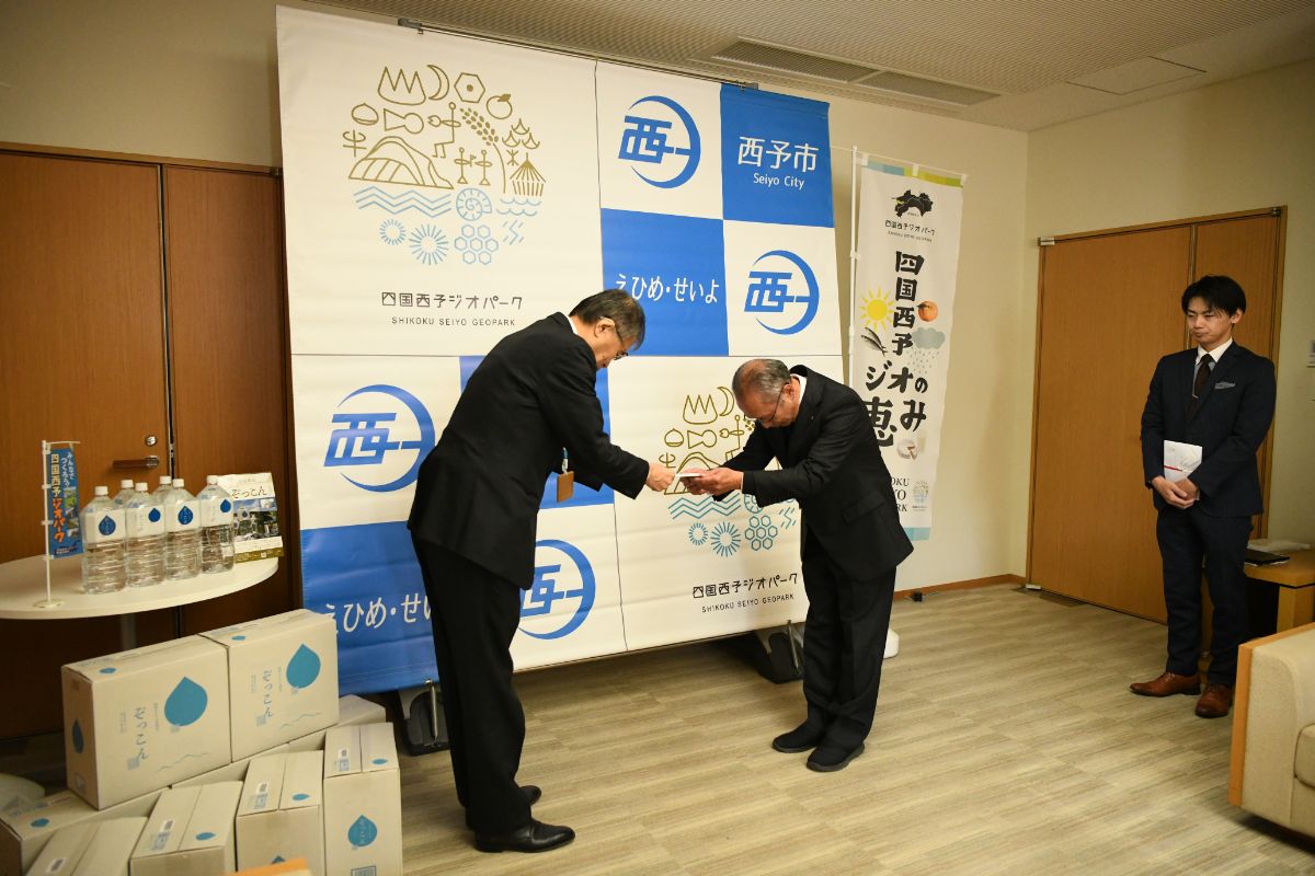 令和7年度四国西予ジオパーク維持支援金贈呈式1