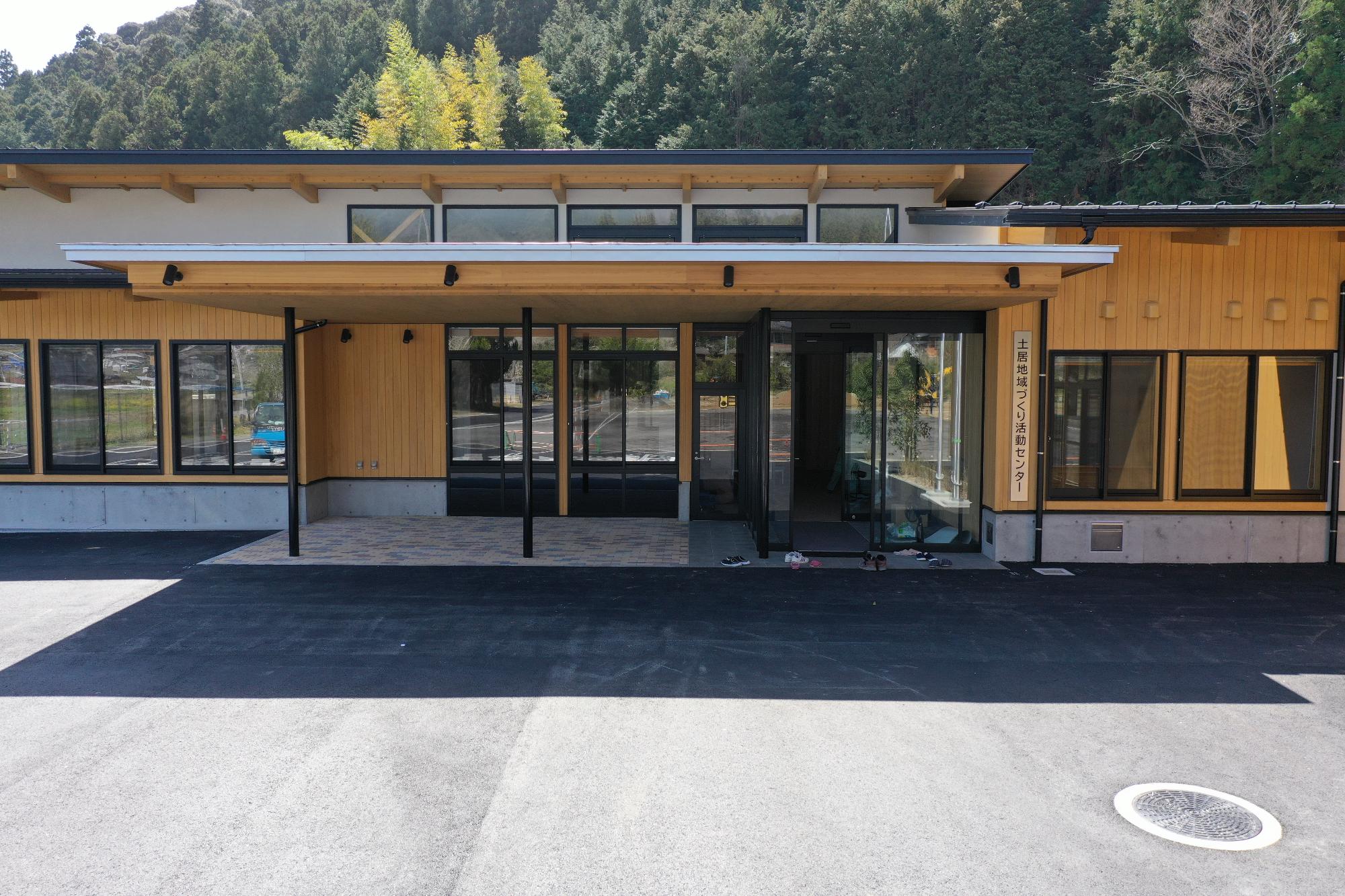 土居公民館