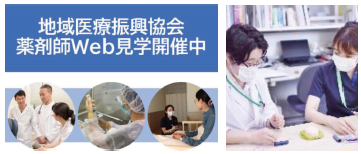 薬剤師