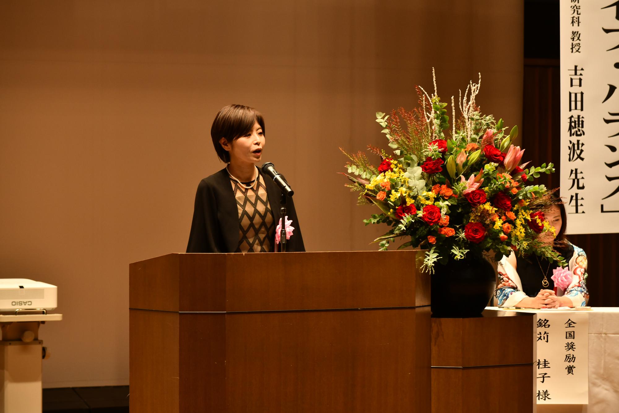 堀内史枝氏