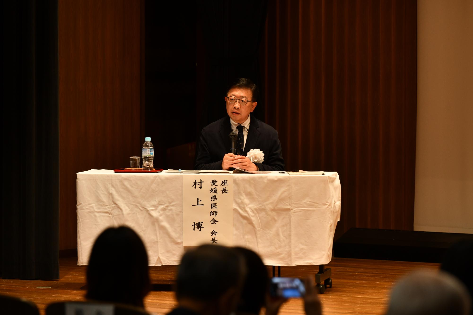 座長 村上会長