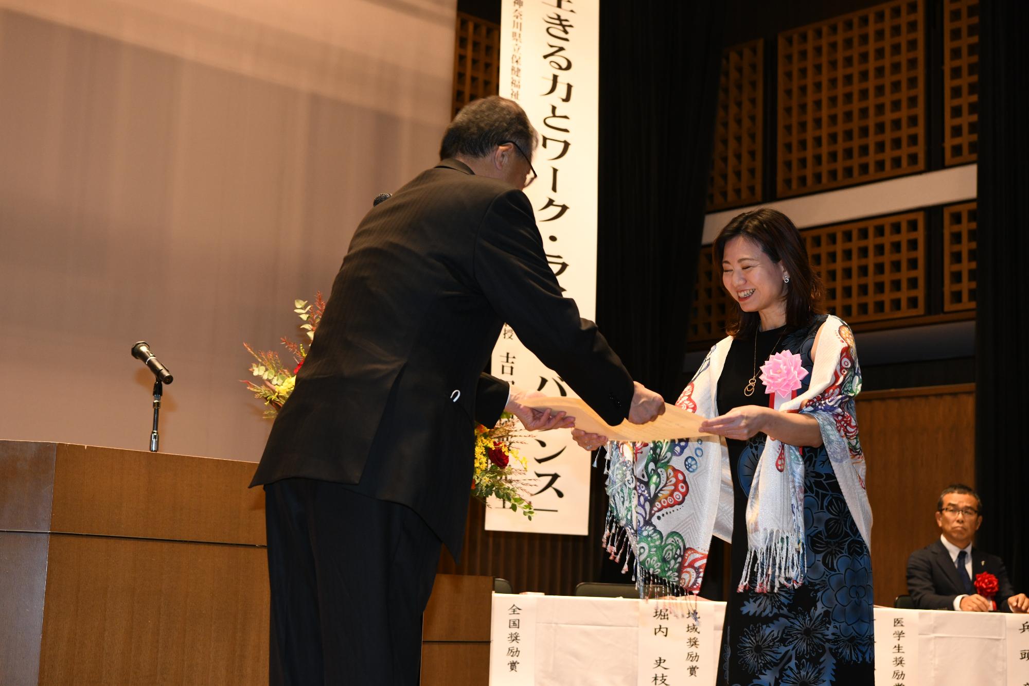 表彰式