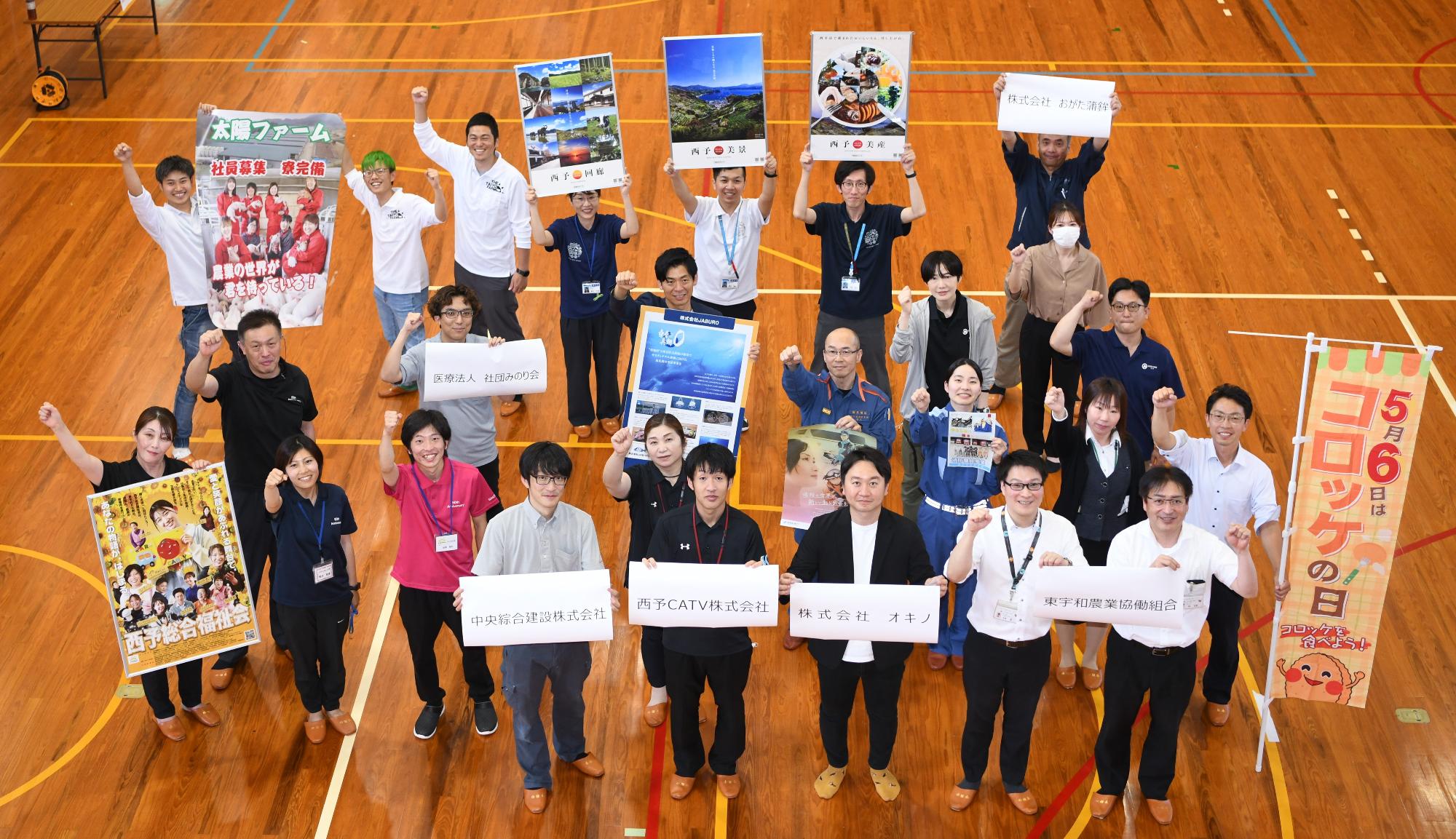 参加企業集合写真