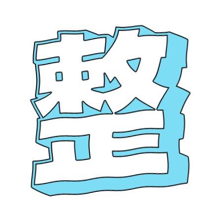 整